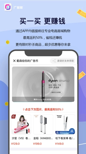 广多多手机最新版图4