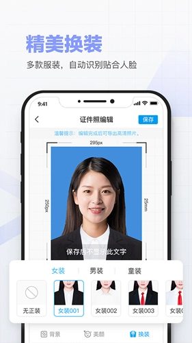 美颜证件照制作无广告版图3
