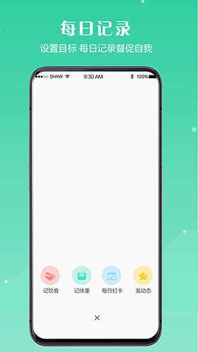 闪电瘦身通用版图3