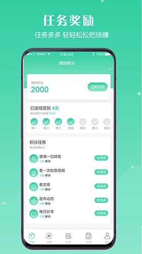 闪电瘦身通用版图1