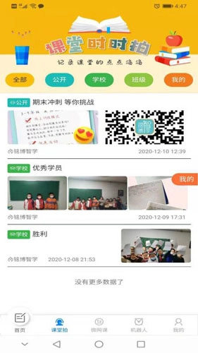 刷题达人官方最新版图2