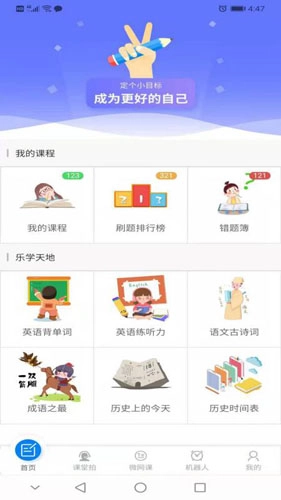 刷题达人官方最新版图1