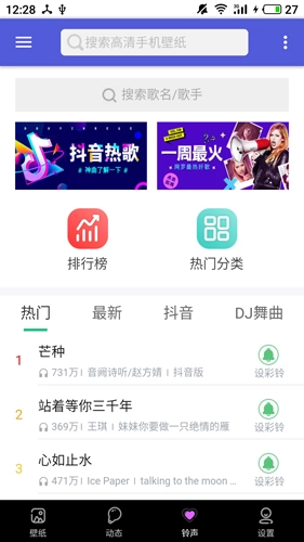 閃動壁紙圖片大全安卓版截圖1