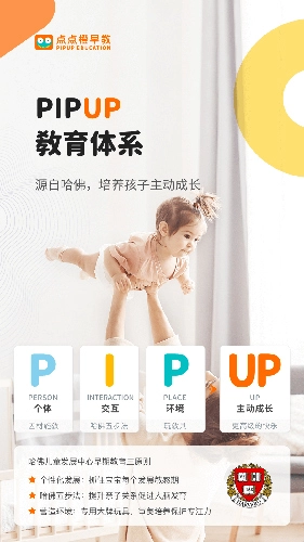 点点橙早教手机正版图2