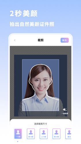 标准证件照官方最新版(2)