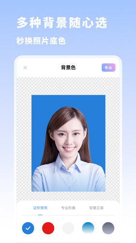 标准证件照官方最新版(3)