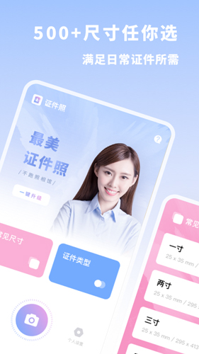 标准证件照官方最新版(4)