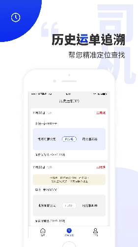 排号通正版图3