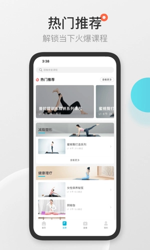 优鸽瑜伽手机版图5