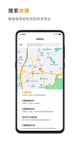 小狮快送最新版图2