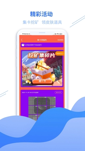 福利星球手机最新版图2