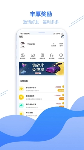 福利星球手机最新版图4