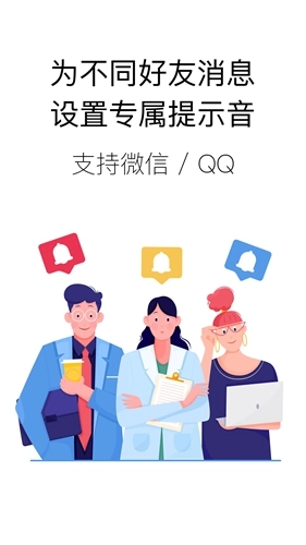 你的消息手机免费版