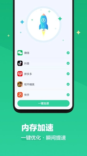 阿帕斯清理大师安卓版图4