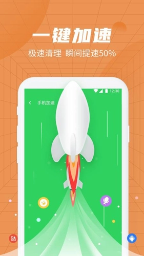 绿色清理管家安卓免费版图1