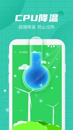 绿色清理管家安卓免费版图3