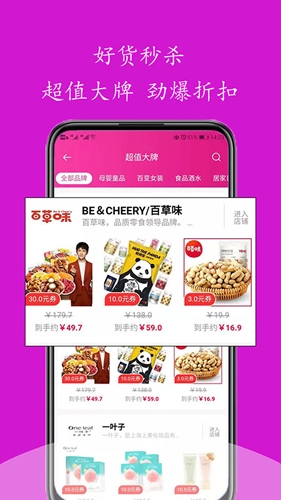 淘返劵官方正版图3