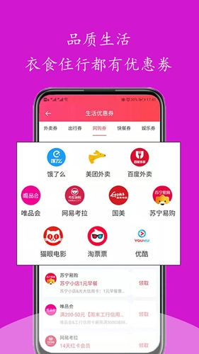 淘返劵官方正版图4