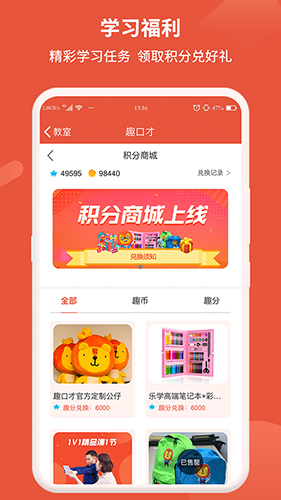 趣口才App通用版图3