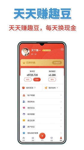 趣米安卓官方版图3