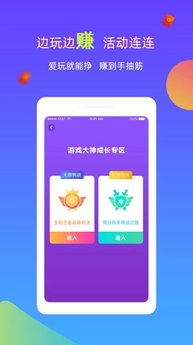 逗游小免费版图4