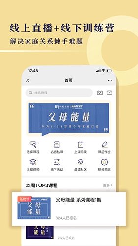 明乾教育官方正版图2