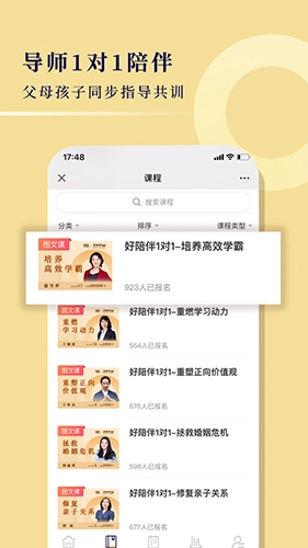 明乾教育官方正版图3