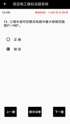 电工专家最新免费版(1)