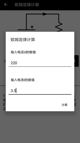 电工专家最新免费版(2)