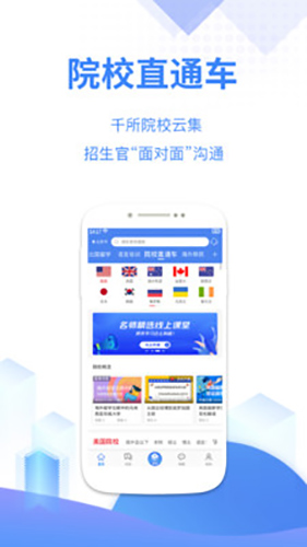 金吉列大学长App手机正版(2)