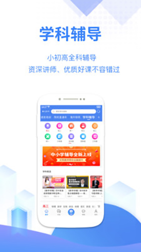 金吉列大学长App手机正版(1)