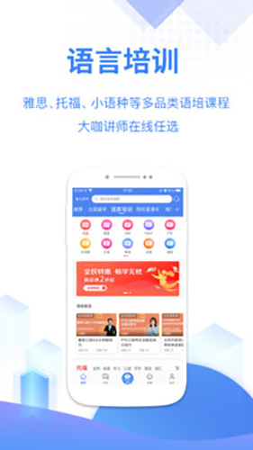 金吉列大学长App手机正版(5)