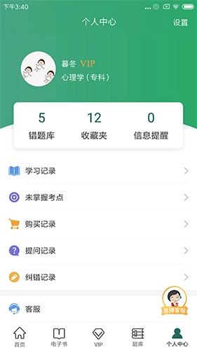 自考帮直装版图2