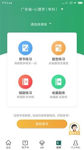 自考帮直装版图3