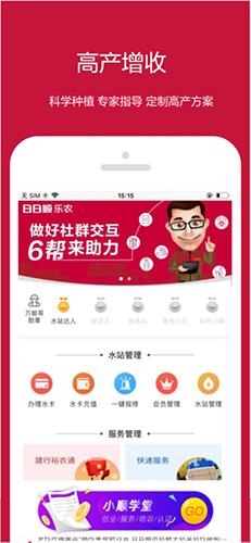 日日顺乐农官方最新版(3)
