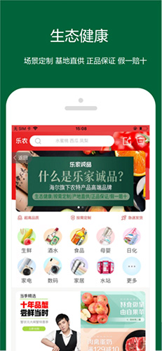 日日顺乐农官方最新版(5)