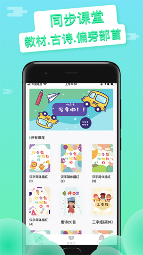 写字吧最新免费版图1