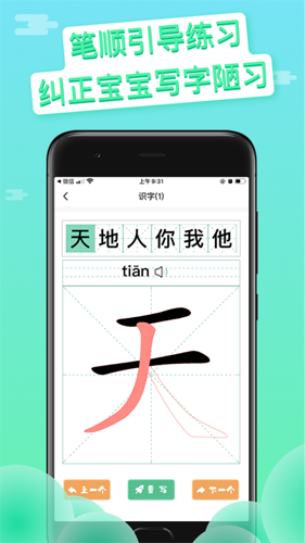 写字吧最新免费版图3