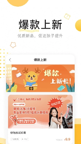 鹿呦呦安卓直装版图1