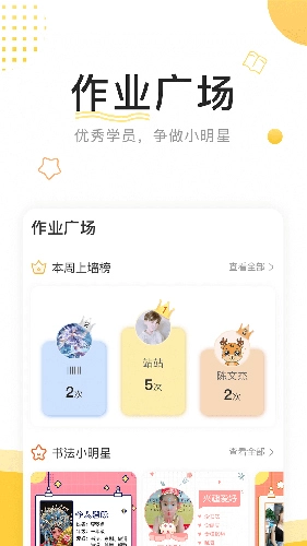 鹿呦呦安卓直装版图2