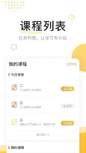 鹿呦呦安卓直装版图3