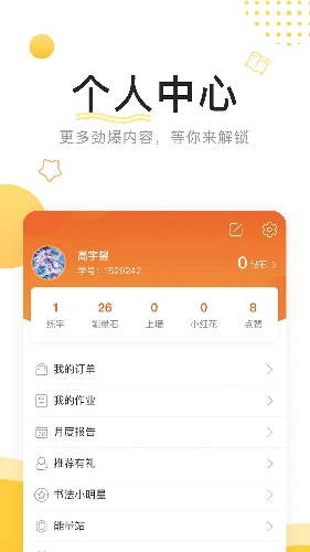 鹿呦呦安卓直装版图4