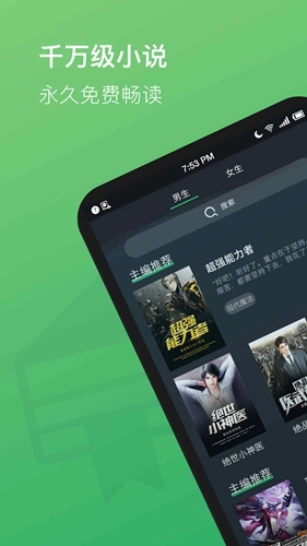 全本TXT小说官方最新版图1