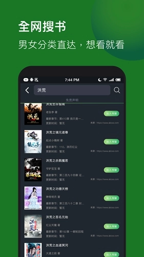 全本TXT小说官方最新版图3