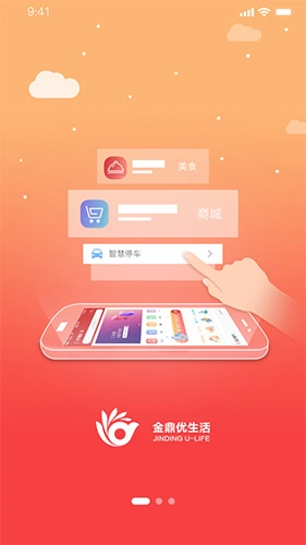 金鼎优生活通用版图1