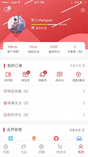 金鼎优生活通用版图3