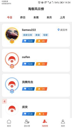 实惠猪手机免费版图3