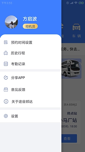 途谷邦达安卓直装版图1