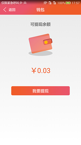智控游乐手机免费版图3
