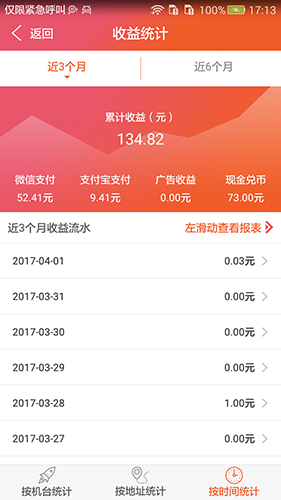 智控游乐手机免费版图2